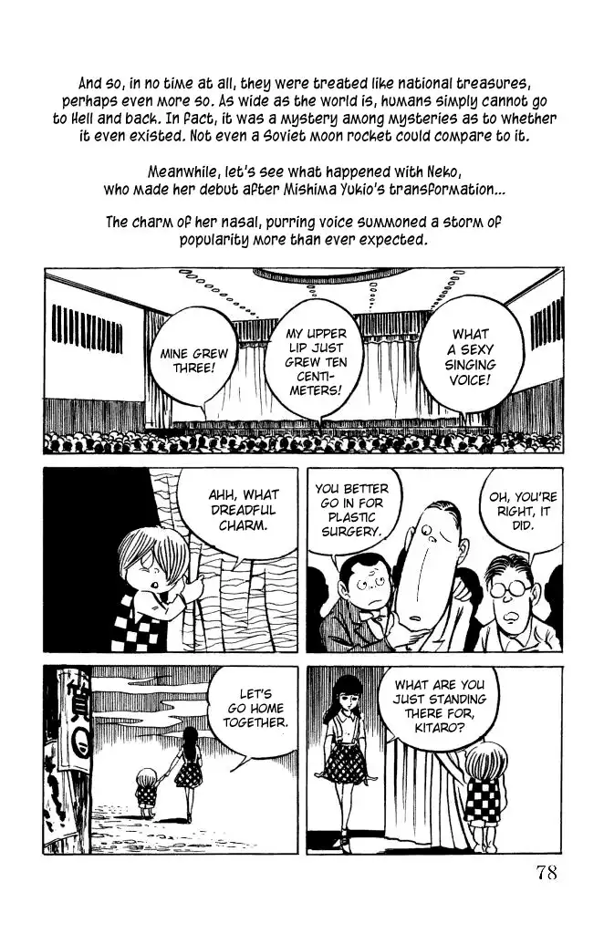 Gegege no Kitaro Chapter 9 11